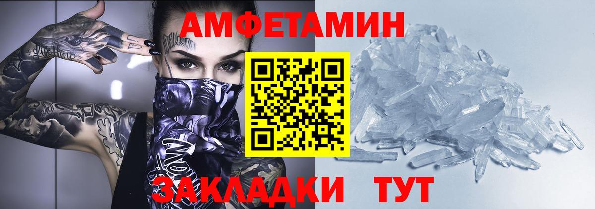 Amphetamine 98% Жуковский