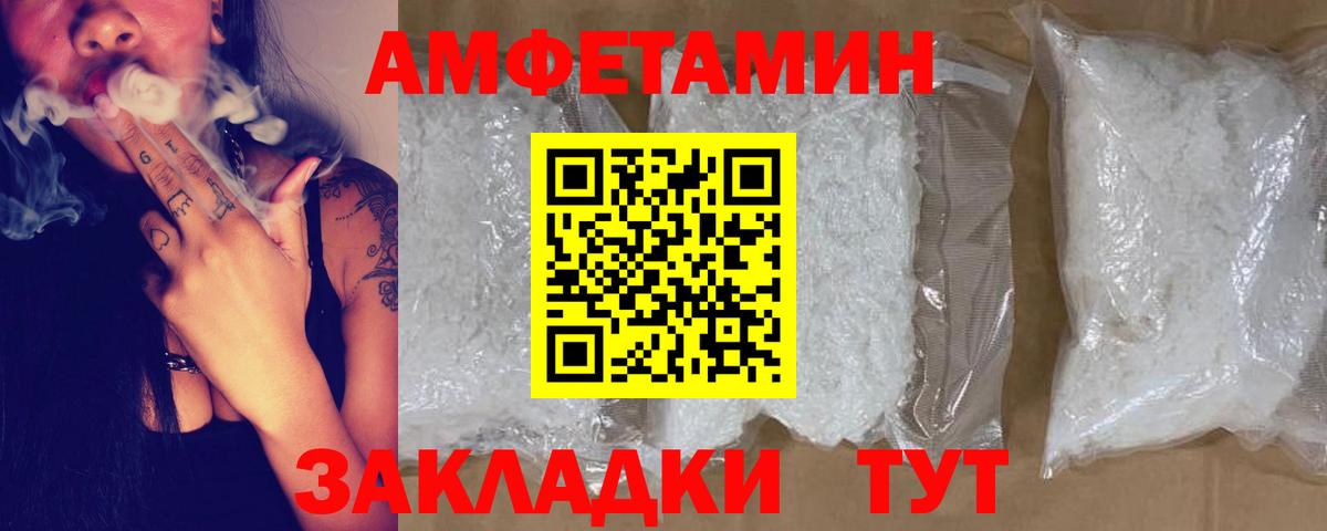 АМФ  Amphetamine  Жуковский  Вход с VPN  АМФ 98% 