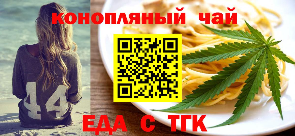 Жуковский  Печенье с ТГК марихуана  Вход с VPN 