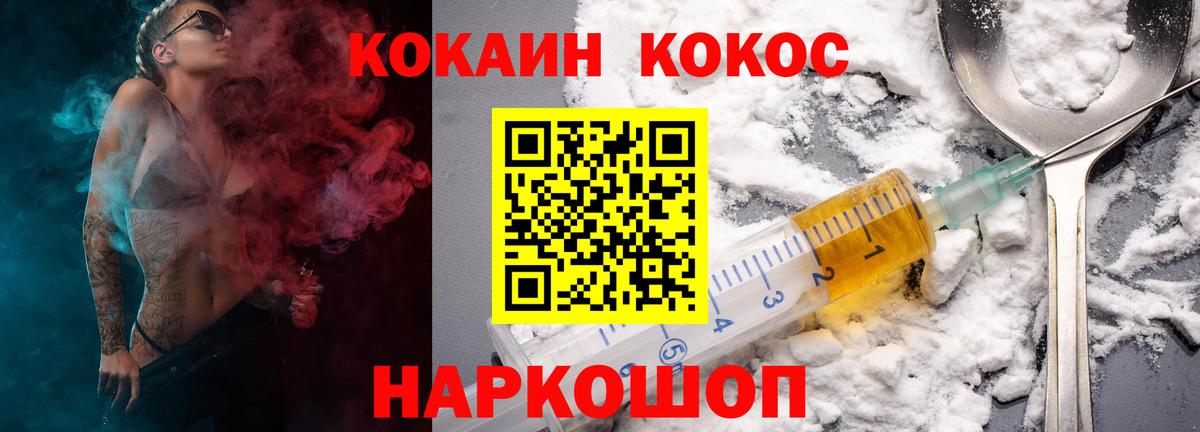 COCAIN Колумбийский Жуковский