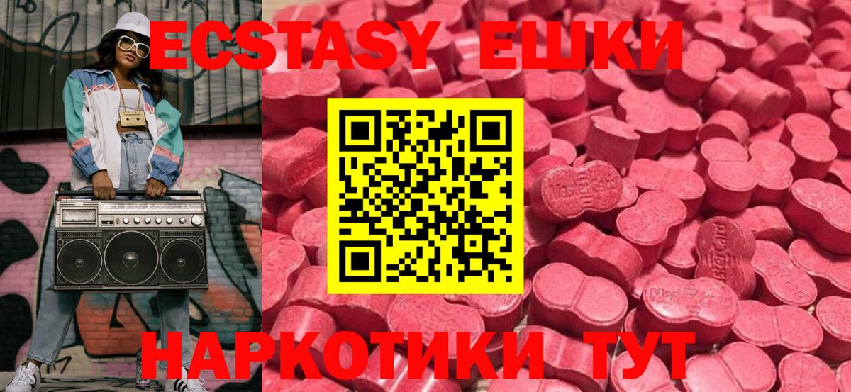 ЭКСТАЗИ  Экстази Cube  Жуковский  Вход с VPN  Экстази TESLA 