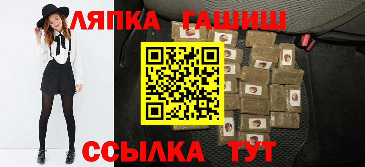 Жуковский  цена   ГАШ VHQ  Вход с VPN  ГАШ Premium 