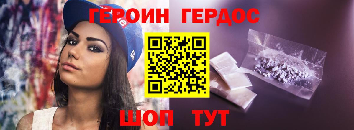 Жуковский  Героин афганец  Героин  Вход с VPN 
