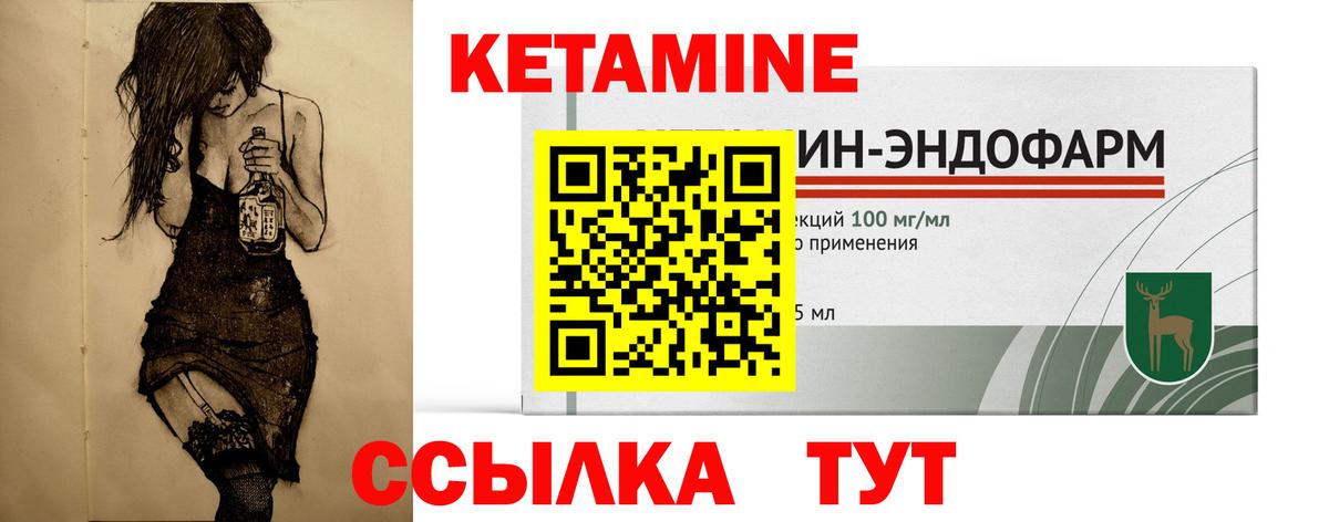 Жуковский  сайты даркнета формула  Кетамин VHQ  Вход с VPN  КЕТАМИН ketamine 