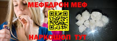 мефедрон Краснокаменск