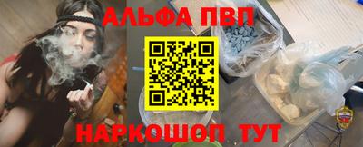 ALPHA PVP Краснодар