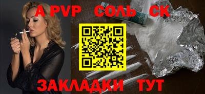 ALPHA PVP Краснодар