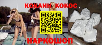 COCAINE Краснознаменск