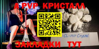 ALPHA PVP Краснодар