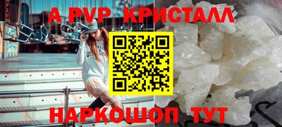 ALPHA PVP Краснодар