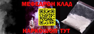 мефедрон Краснокаменск