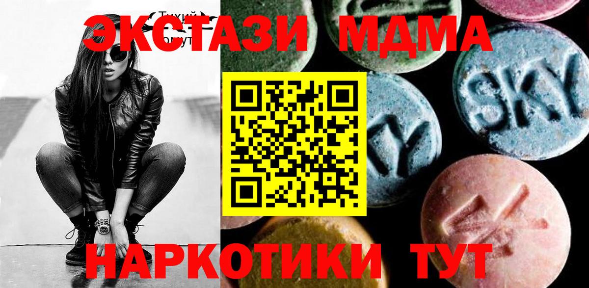MDMA  MDMA молли  Жуковский  Вход с VPN  МДМА VHQ 