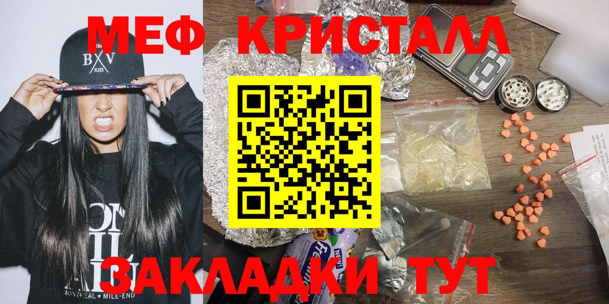Меф  Вход с VPN  Жуковский  МЕФ  Меф мука  МЯУ-МЯУ мяу мяу 