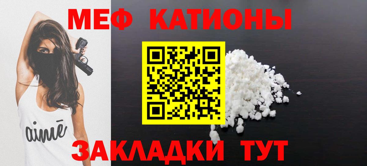 МЕФ кристаллы Жуковский