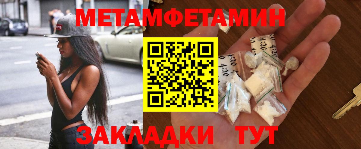 Метамфетамин витя Жуковский