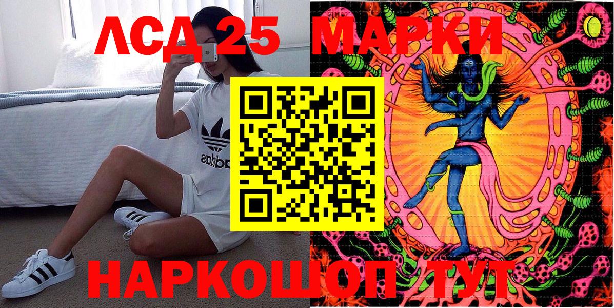 Наркотические марки 1,5мг Жуковский