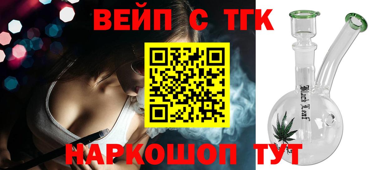 Дистиллят ТГК THC oil  Дистиллят ТГК THC oil  Вход с VPN  Жуковский 